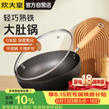 炊大皇炒锅铁锅多用大肚平底煎炒锅28cm氮化防锈不挑灶YD28CG
