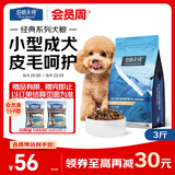 伯纳天纯狗粮经典 比熊小型成犬粮天然粮 经典系列宠物主粮博美1.5kg/3斤