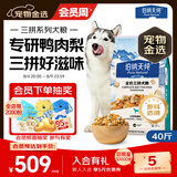 伯纳天纯鸭肉梨冻干三拼全价狗粮中大型犬小型犬成年犬粮 20kg囤货装