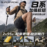 神火（SupFire）户外登山杖五节折叠超轻便携手杖户外徒步爬山越野跑专业装备