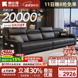 酷比得功能极简新款钢琴键真皮沙发客厅小户型北欧简约现代免洗直排沙发 直排大四人位【3.2米】 【悦已款·真皮入门】接触面|A级加厚头层牛皮