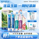 云南白药牙膏益生菌环保礼盒套装清新口气洁齿护龈成人4支410g+便携购物袋