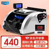 维融（weirong）7088（C）银黑电池机充电便携款验钞机C类点钞机人民币验钞机银行级验钞仪