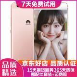 华为（HUAWEI）P10 安卓游戏全网通 二手手机 双卡双待 粉色 64G 全网通 9成新