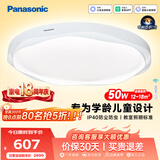 松下（Panasonic）吸顶灯全光谱护眼教育智能儿童房卧室灯白色