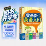 零基础漫画英语入门 看漫画学英语轻松学快速记 扫码听音频-昂秀外语