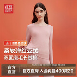 红豆（Hodo）【招牌红豆绒】保暖内衣套装加厚双面磨毛男女款秋衣秋裤棉毛衫