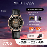 美度（MIDO）瑞士手表 指挥官幻影长动能商务休闲机械皮带男表七夕礼物送男友
