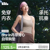 蕉下bra-in吊带背心女士带胸垫打底内搭可外穿美背凉感百搭CC033