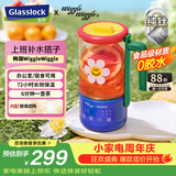 GLASSLOCK盖朗&WiggleWiggle联名纯钛养生壶恒温烧水煮花茶壶办公室迷你小型一人用0.6L节日女生礼物