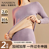 南极人 保暖内衣女士秋衣秋裤加厚加绒青年中老年保暖衣套装紫色XXL