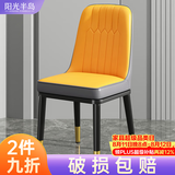 阳光半岛餐椅家用简约轻奢皮椅子软包餐桌椅靠背凳子厨房客厅餐厅休闲歺椅 【橘灰色】加固框架+金腿