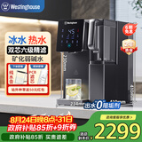 西屋（Westinghouse）富锶弱碱制冷即热净饮机曼哈顿F5 台式免安装净水器 RO反渗透冷热净化一体机直饮机