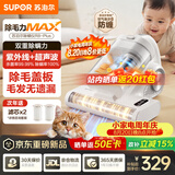苏泊尔除螨仪热销TOP1大功率大吸力宠物除毛除螨仪床上高温杀菌吸尘器除螨一体SJ-R8PLUS