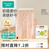 全棉时代纱布浴巾婴儿浴巾宝宝新生儿童浴巾纯棉超柔亲肤吸水洗澡巾大毛巾 【经典款 六层柔纱】小兔粉 95*95cm