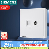 西门子（SIEMENS）插座弱电面板 电视+电脑插座面板 致典雅白色5UH14353NC01