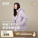 波司登反季冬羽绒服女士时尚商务宽松休闲加厚90绒连帽百搭外套