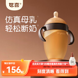 世喜奶瓶6个月以上婴儿仿母乳硅胶断奶棕瓶带重力球手柄240ml随机发货