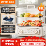 苏泊尔（SUPOR）电蒸锅 炖蒸煮一体 电煮锅 电火锅 家用多功能蒸包子锅 电热锅18L 多用途锅ZN30FK969