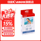 佳能（Canon）cp1500\cp1300相纸 照片打印机相纸耗材照片纸墨盒 KL-36IP（5英寸36张+1个色带）