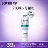波普专研（bop）活性抗菌肽牙膏抗牙结石含氟120g1支装