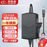 视明通 室内电源适配器DC12V2A 安防监控摄像头足安稳压