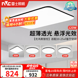雷士（NVC）吸顶灯具客厅大灯卧室灯饰智能护眼2026新款高端大气led套餐光鸿