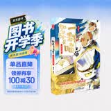 如果历史是一群喵11 南宋金元篇【现货速发】 假如历史是一群喵 正版 历史是一群喵 肥志历史科普漫画书 小学生儿童漫画趣味中国史成吉思汗绘本动漫 第15册大清风云篇
