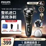 飞利浦（PHILIPS）【整机进口】剃须刀电动刮胡刀胡须刀男士高端全身水洗快充官方旗舰店正品送父亲老公男友生日礼物 【进口4系】S4303升级款S4313/13
