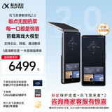 科大讯飞双屏翻译机2.0 多语种离线翻译器 同声字幕翻译 行业翻译 出国随身旅游口语实时翻译