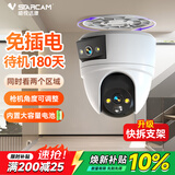 威视达康监控器360度无死角免插电免布线免打孔室内电池摄像头家用门口吸顶家庭楼道高清摄影头手机远程