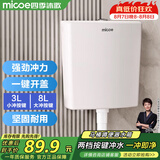四季沐歌（MICOE）马桶水箱冲便器冲水箱卫生间厕所蹲便器抽水箱蹲坑大冲力水箱XS01