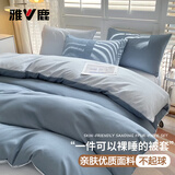 雅鹿被套单件150x200x230cm纯色水洗棉高支密被罩简约被芯单罩非全棉 班迪兰+浅蓝芝士【不易起球 久洗如新】 单被套 200cm*230cm