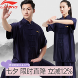 李宁（LI-NING）太极服高弹牛奶丝太极拳八段锦全套太极练功服装中国风武术表演服 藏青短袖 【夏季款透气排汗】 XXL身高180-185cm体重170-190斤