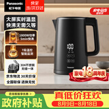 松下（Panasonic）电热水壶家用烧水壶自动断电恒温水壶实时显温调奶器304不锈钢内胆1800W功率1.5升黑NC-TD151