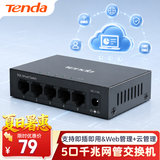 Tenda腾达5口千兆管理型交换机 企业级Web+云网管 Vlan网线分线器 监控网络分流器 防雷钢壳 TEG2205D