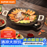 苏泊尔（SUPOR）【价低东方甄选】韩式烤肉盘烤肉锅电烤盘多功能锅电烤炉大功率轻油少烟不粘烤肉机GJ3535P802