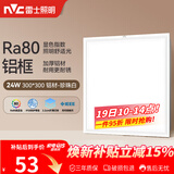 雷士（NVC）厨房灯铝扣板集成吊顶led吸顶灯300x300卫生间平板面板灯