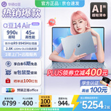 华硕（ASUS）a豆14 Air  2026 国家补贴 高性能AI超轻薄笔记本电脑 学生优惠补贴办公商务本 R9 8945H 16G 1T风信子蓝 2.8K120Hz OLED屏 预装office