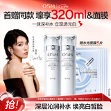 欧诗漫（OSM）【曾沛慈推荐】珍珠白爽肤水美白精华水护肤品补水保湿七夕礼物