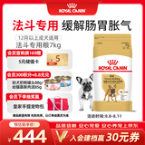 皇家狗粮 斗牛犬成犬狗粮 宠物中型犬 FBA26 全价犬粮 ≥12月 7KG