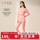 十月结晶孕妇秋衣哺乳上衣打底衫睡衣产后产妇潮妈哺乳衣保暖内衣套装 （套装）茱萸粉 推荐5-15℃ XL码