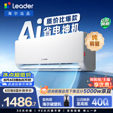 统帅空调超省电 大1.5匹超一级冷暖变频 外机单排铜管挂式空调挂机 国家补贴KFR-35GW/LA1-1
