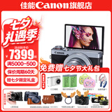 佳能g7x3相机 vlog家用照相机踏青 卡片照像机 延时摄影 G7X3银【网红美拍博主Vlog视频拍摄 升级款】 套餐二【升级64G佳能相机专用卡+定制皮套单肩包】
