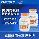 麦德氏IN 狗狗补钙套装礼盒（羊乳钙片约380片*2罐）狗狗钙片