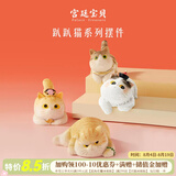 宫廷宝贝故宫文创趴趴猫桌面摆件生日小礼物女纪念品玩偶手办盲盒七夕 4款礼盒套装【热卖TOP】