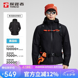 探路者（TOREAD）冲锋衣户外情侣三合一抓绒可脱卸两件套防泼水防寒登山服外套