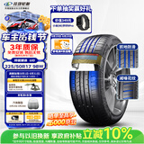 玲珑轮胎汽车轮胎225/50R17 98W XL 玲珑臻选UD 适配雅阁/凌渡