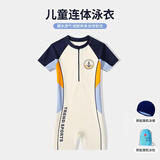 佑游儿童泳衣男孩青少年连体游泳馆防晒泡温泉泳装三件套35114米色2XL