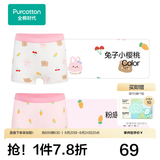 全棉时代2条儿童内裤女孩中大童纯棉透气平角短裤青少年无荧光内衣三角裤 (女童平角)兔子小樱桃+粉底小萝卜 2条 130
